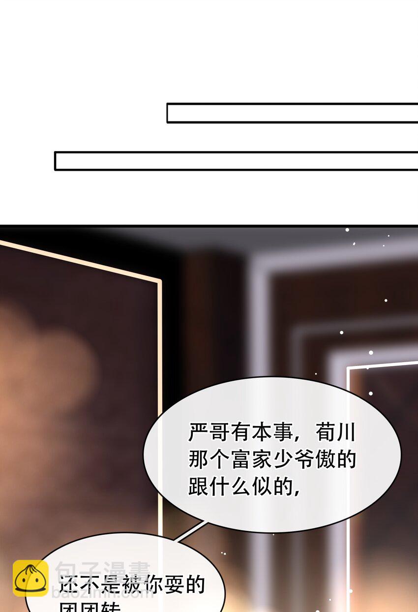 不做軟飯男 - 132 那個雪天，沒能等到你 - 4