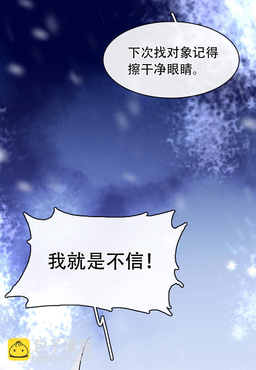 不做軟飯男 - 132 那個雪天，沒能等到你 - 5