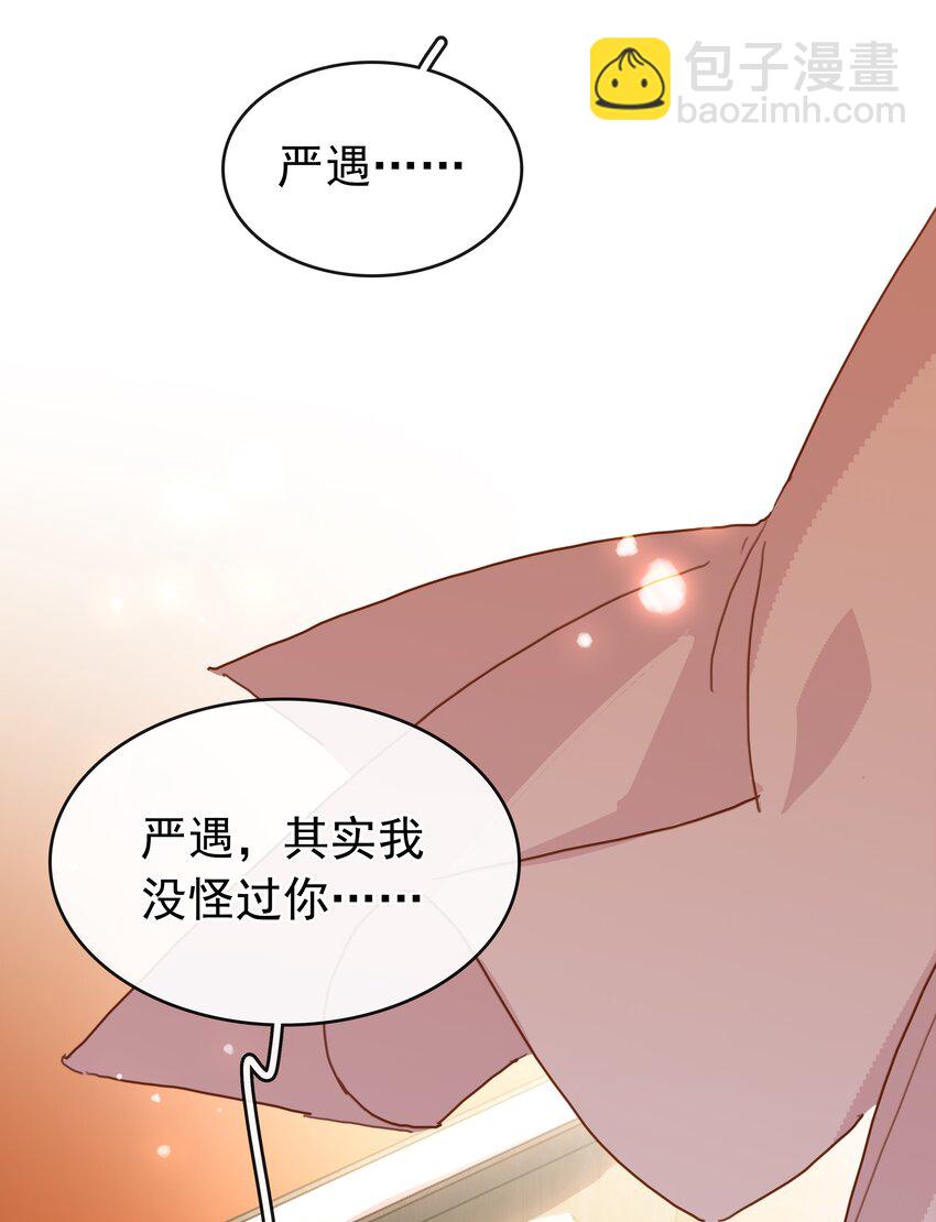 134 我从来没怪过你-第134话