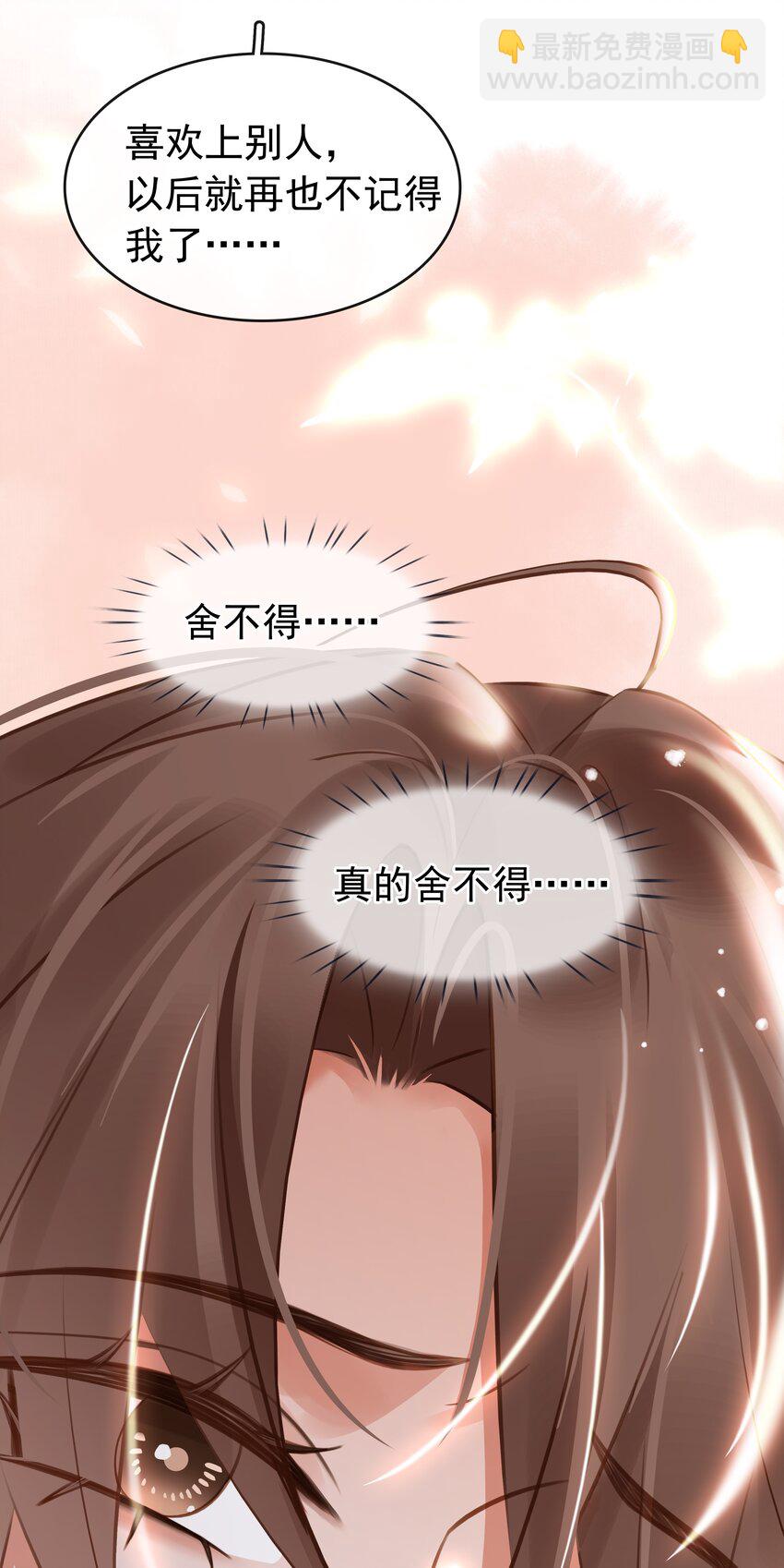 134 我从来没怪过你-第134话