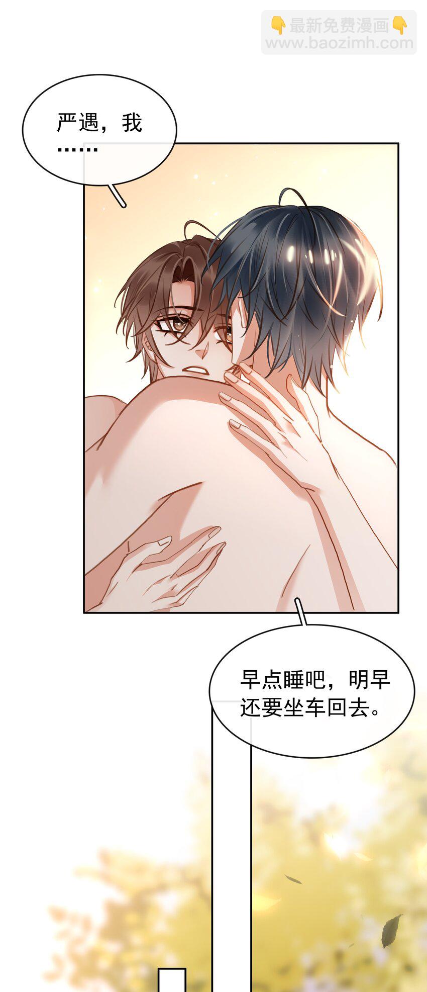 134 我从来没怪过你-第134话