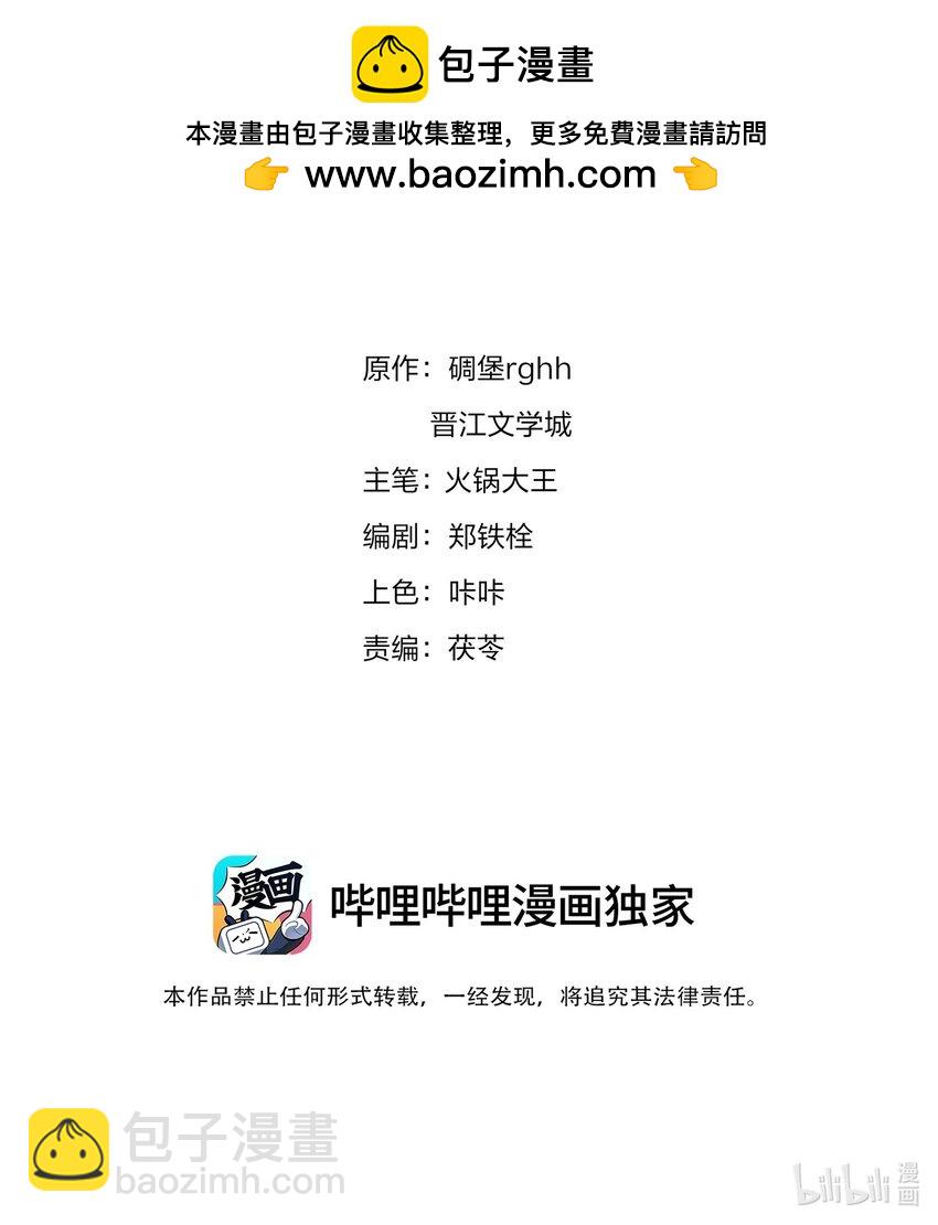 134 我从来没怪过你-第134话