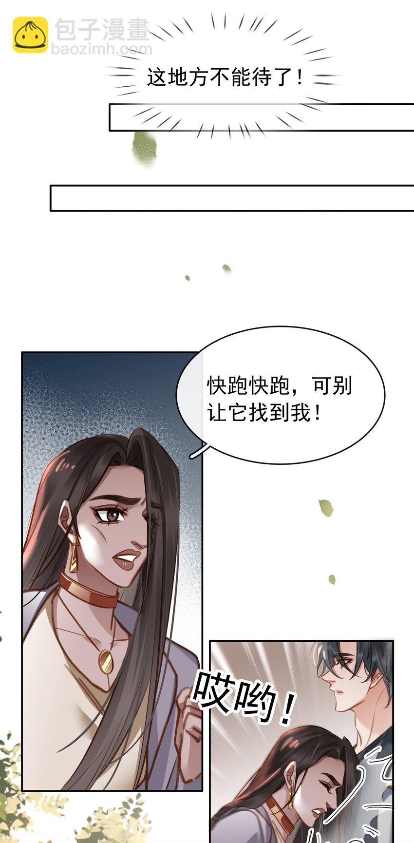 134 我从来没怪过你-第134话