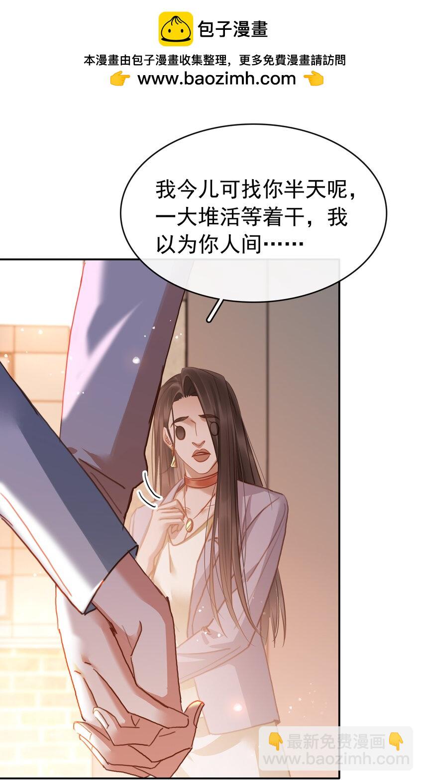 134 我从来没怪过你-第134话