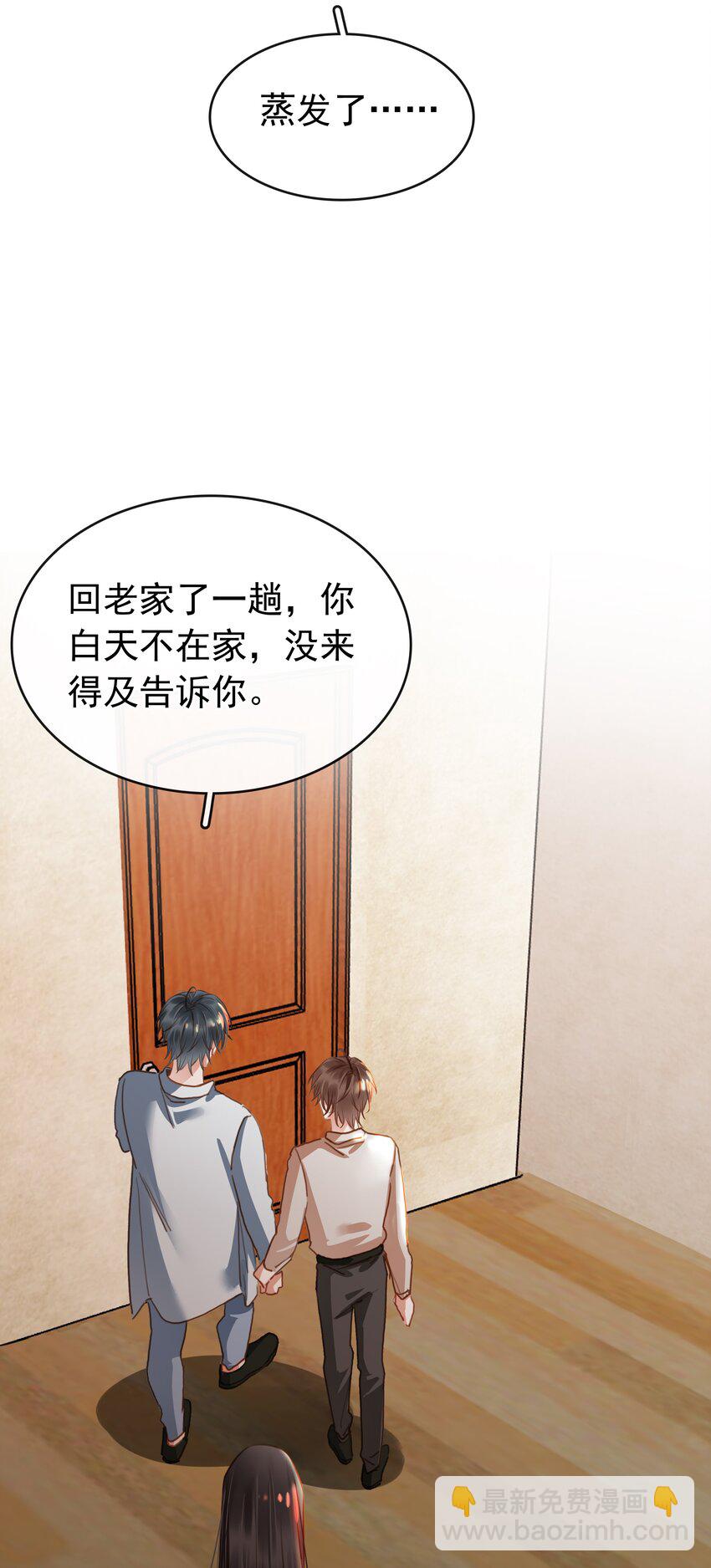 134 我从来没怪过你-第134话