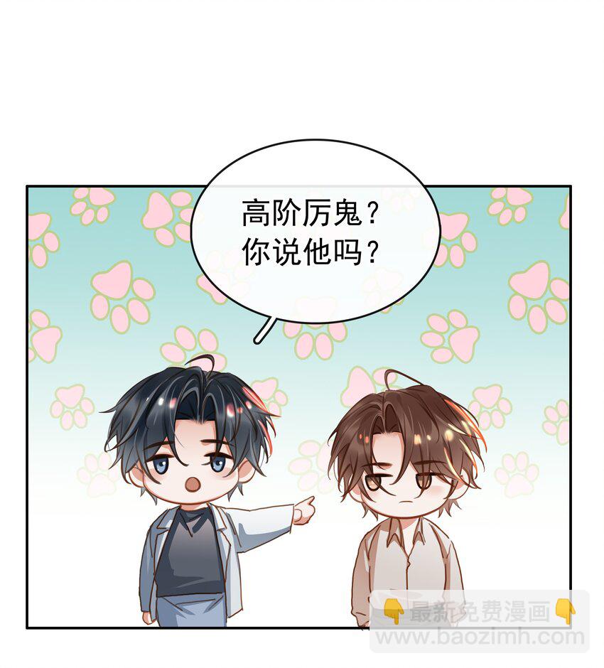 134 我从来没怪过你-第134话