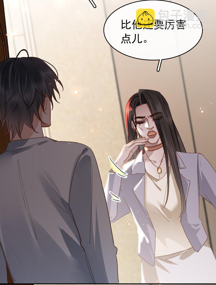 134 我从来没怪过你-第134话