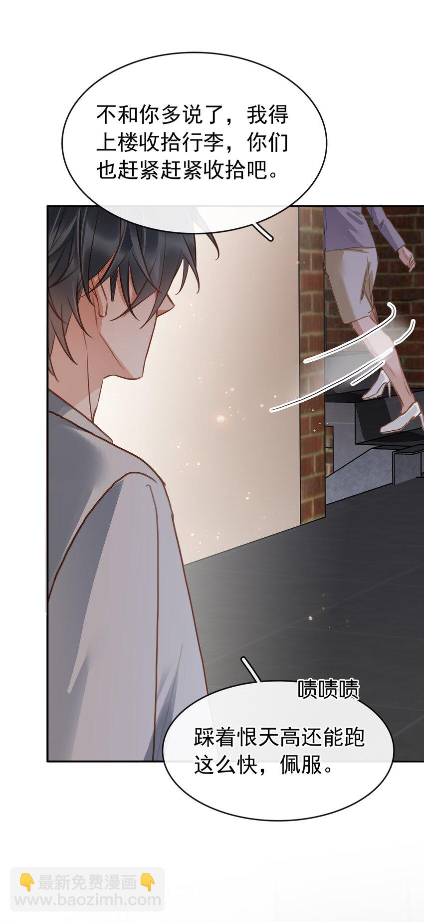 134 我从来没怪过你-第134话