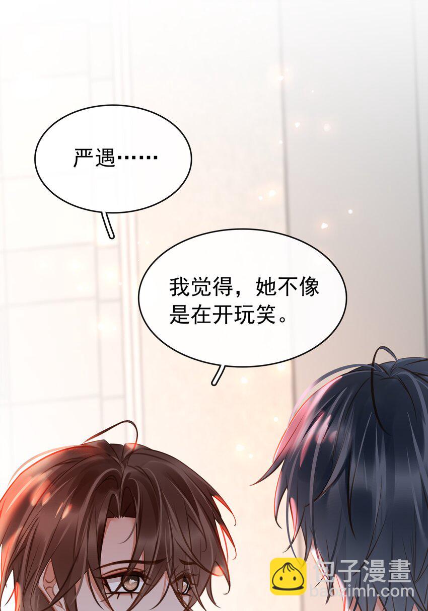 134 我从来没怪过你-第134话