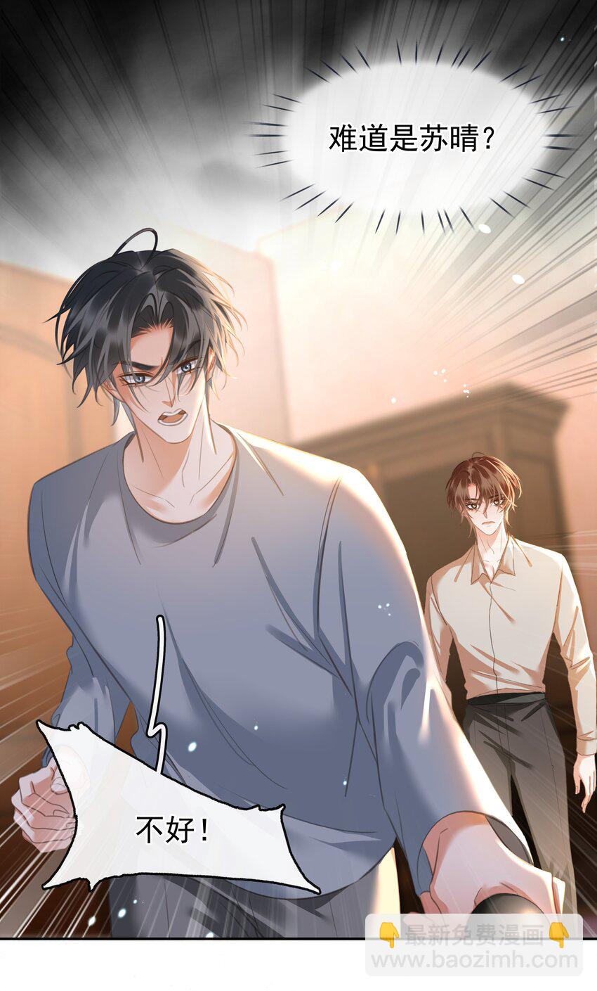 136 危机！-第136话