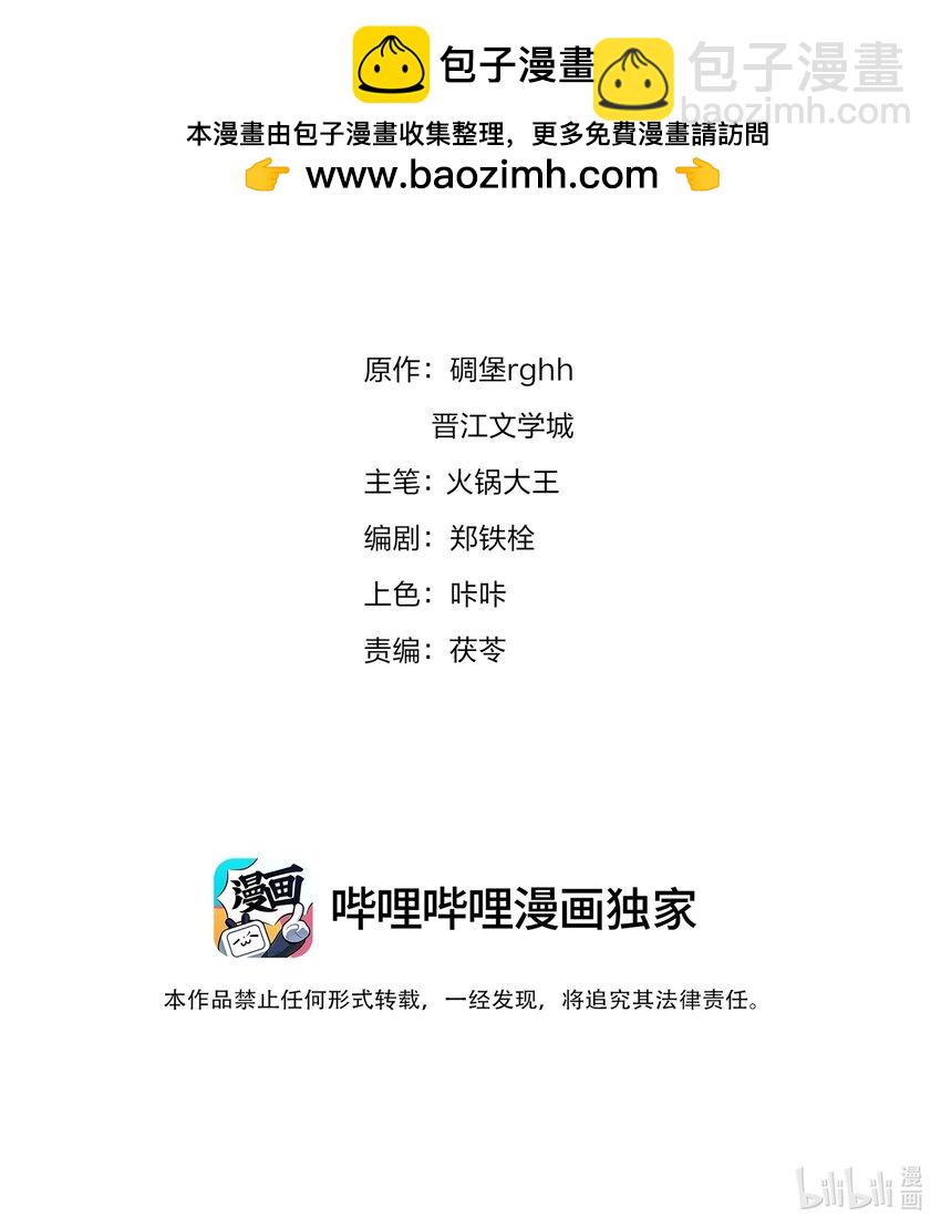 136 危机！-第136话