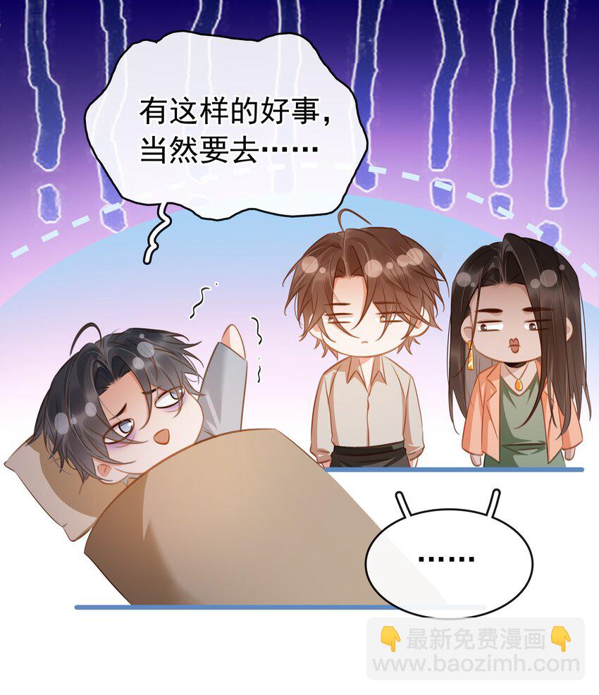 138 人生苦短，何必相互辜负(1/2)-第138话