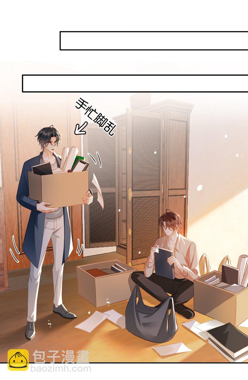 138 人生苦短，何必相互辜负(1/2)-第138话