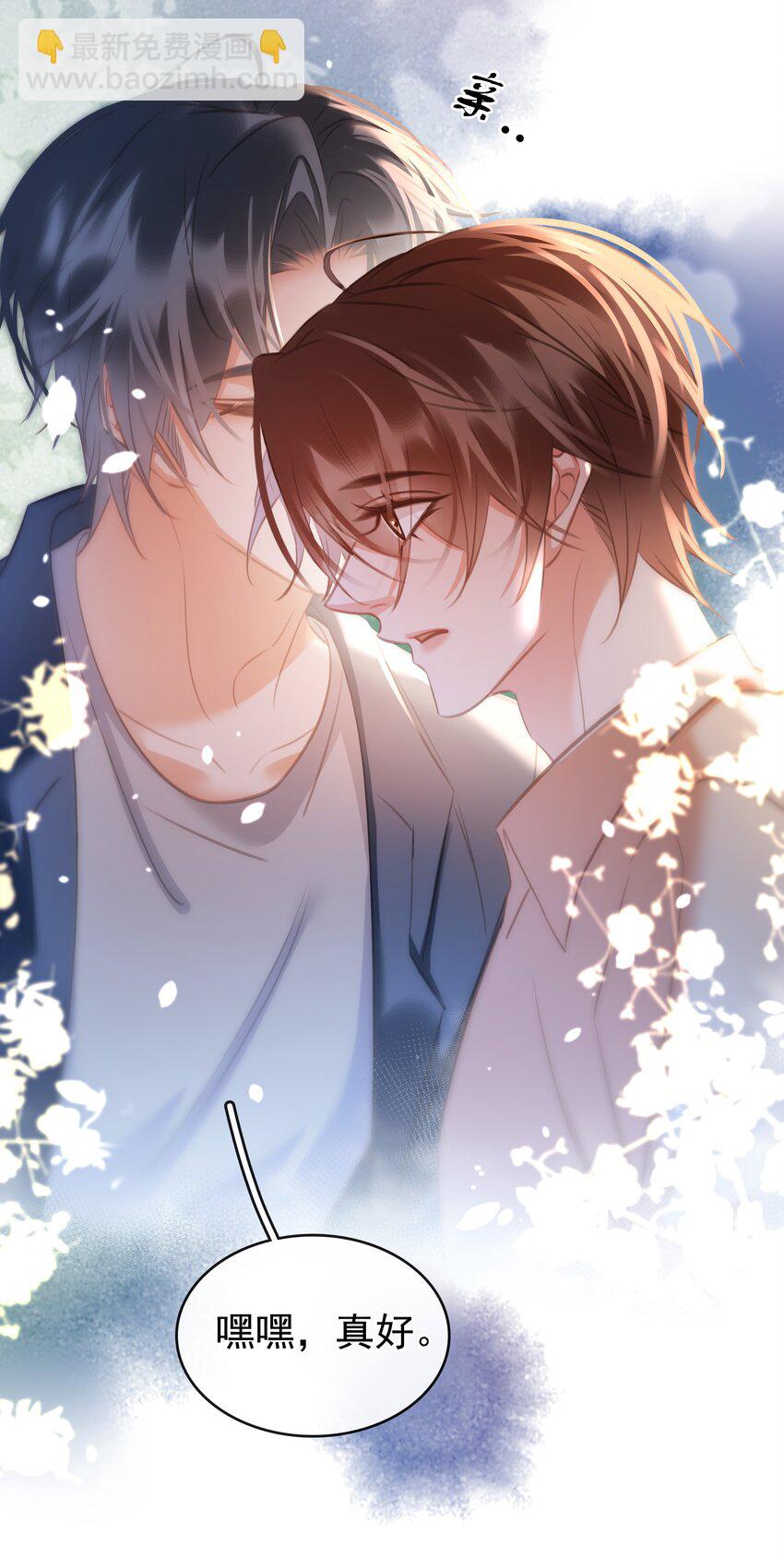 138 人生苦短，何必相互辜负(1/2)-第138话