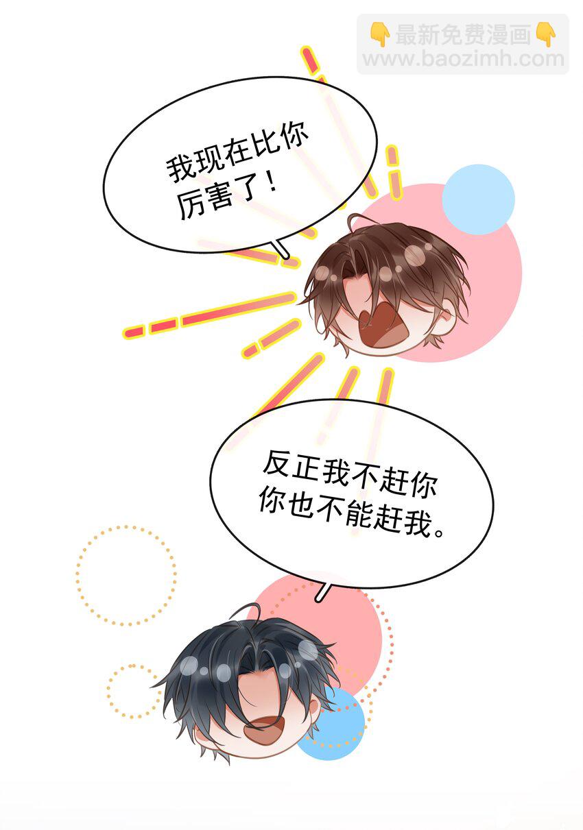 138 人生苦短，何必相互辜负(1/2)-第138话