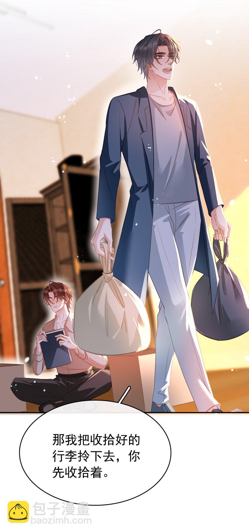 138 人生苦短，何必相互辜负(1/2)-第138话