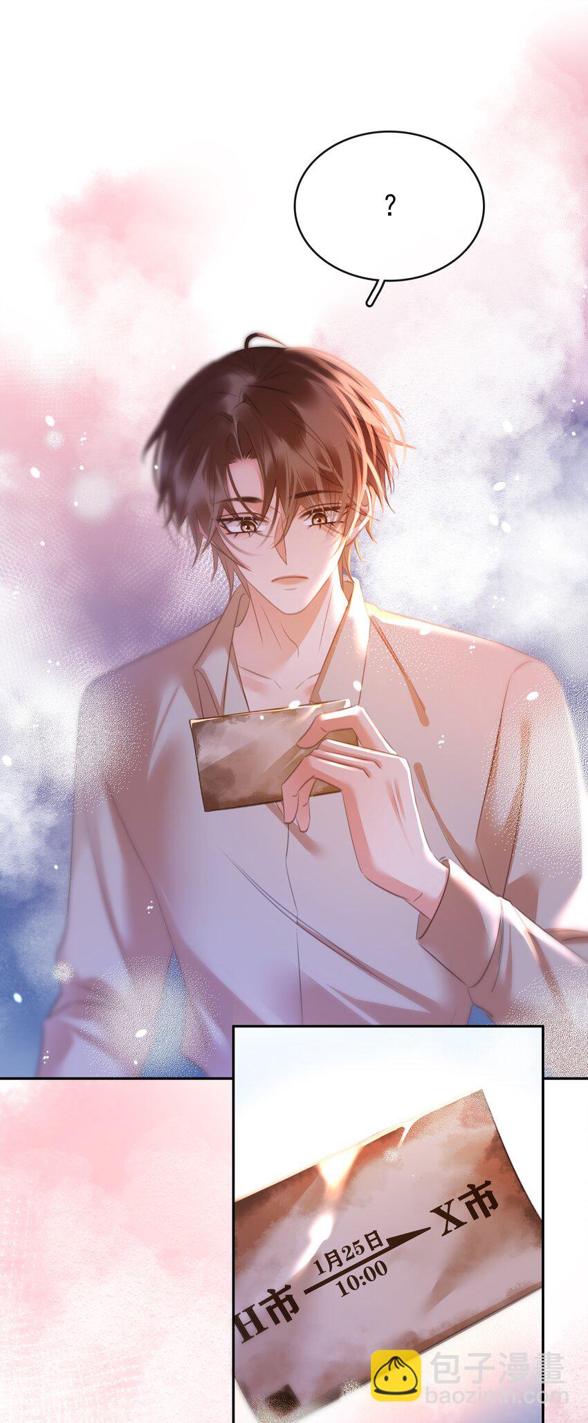 138 人生苦短，何必相互辜负(1/2)-第138话