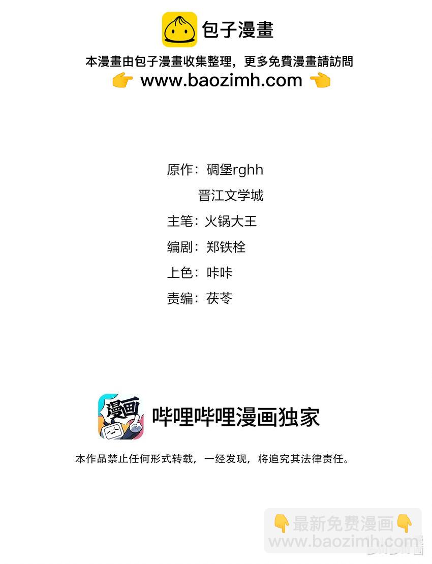 138 人生苦短，何必相互辜负(1/2)-第138话