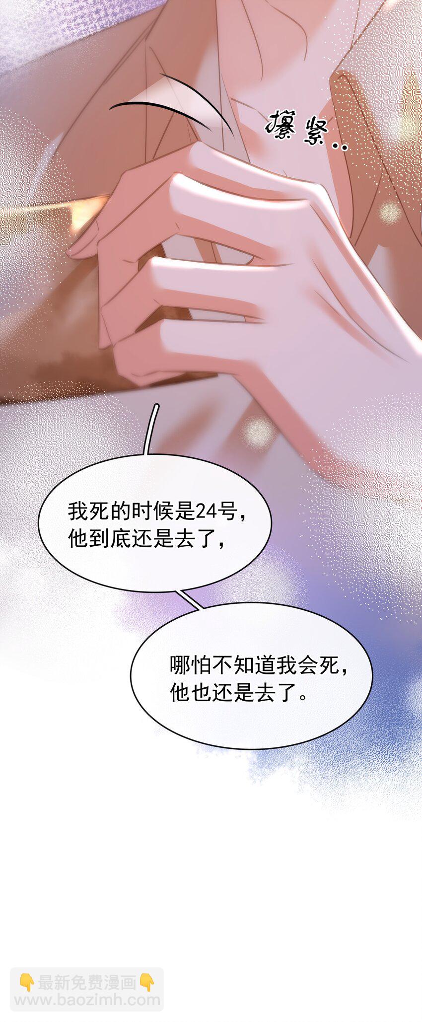 138 人生苦短，何必相互辜负(1/2)-第138话