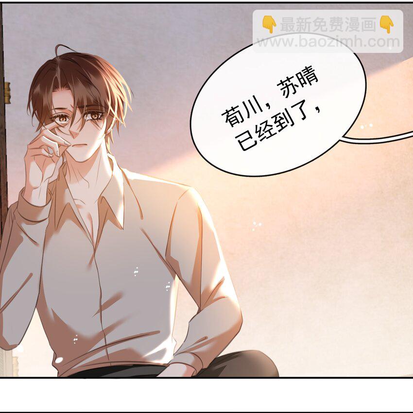 138 人生苦短，何必相互辜负(1/2)-第138话