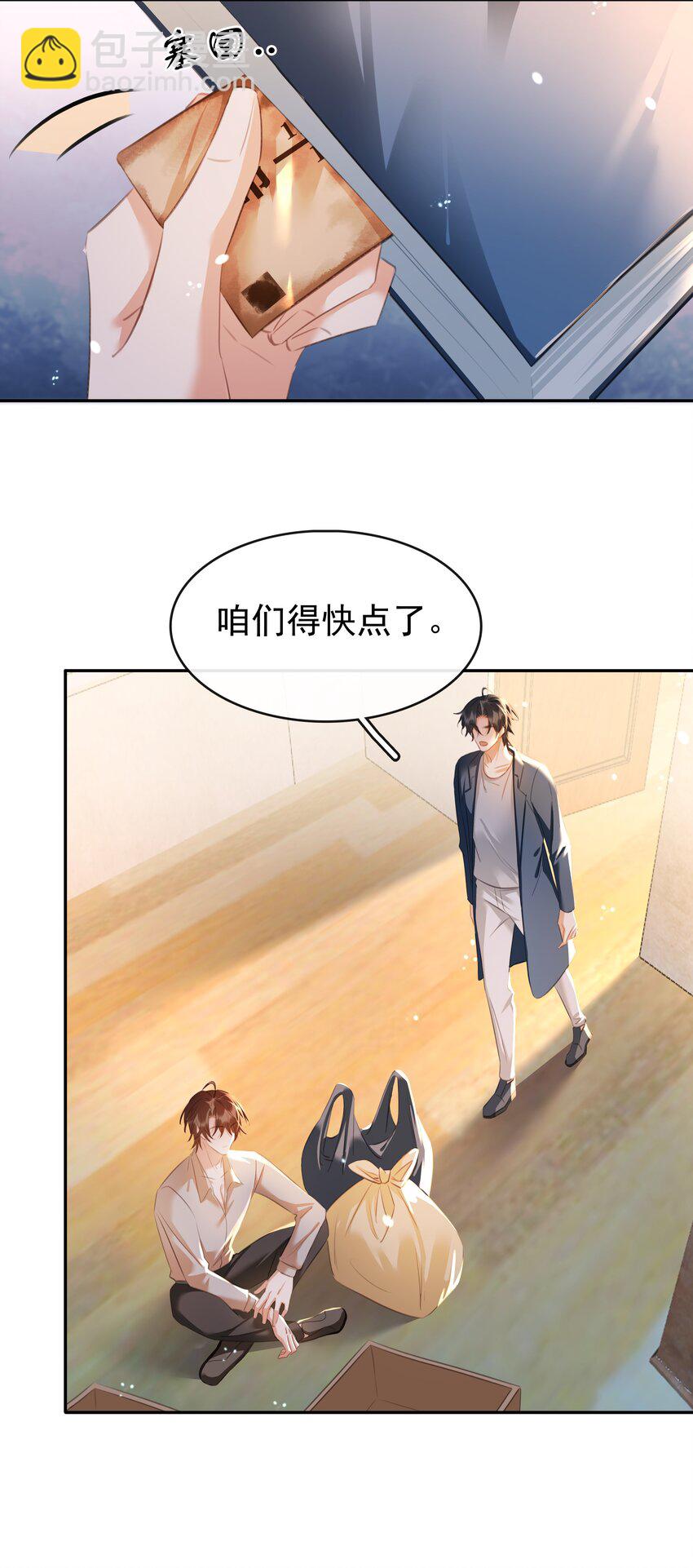 138 人生苦短，何必相互辜负(1/2)-第138话