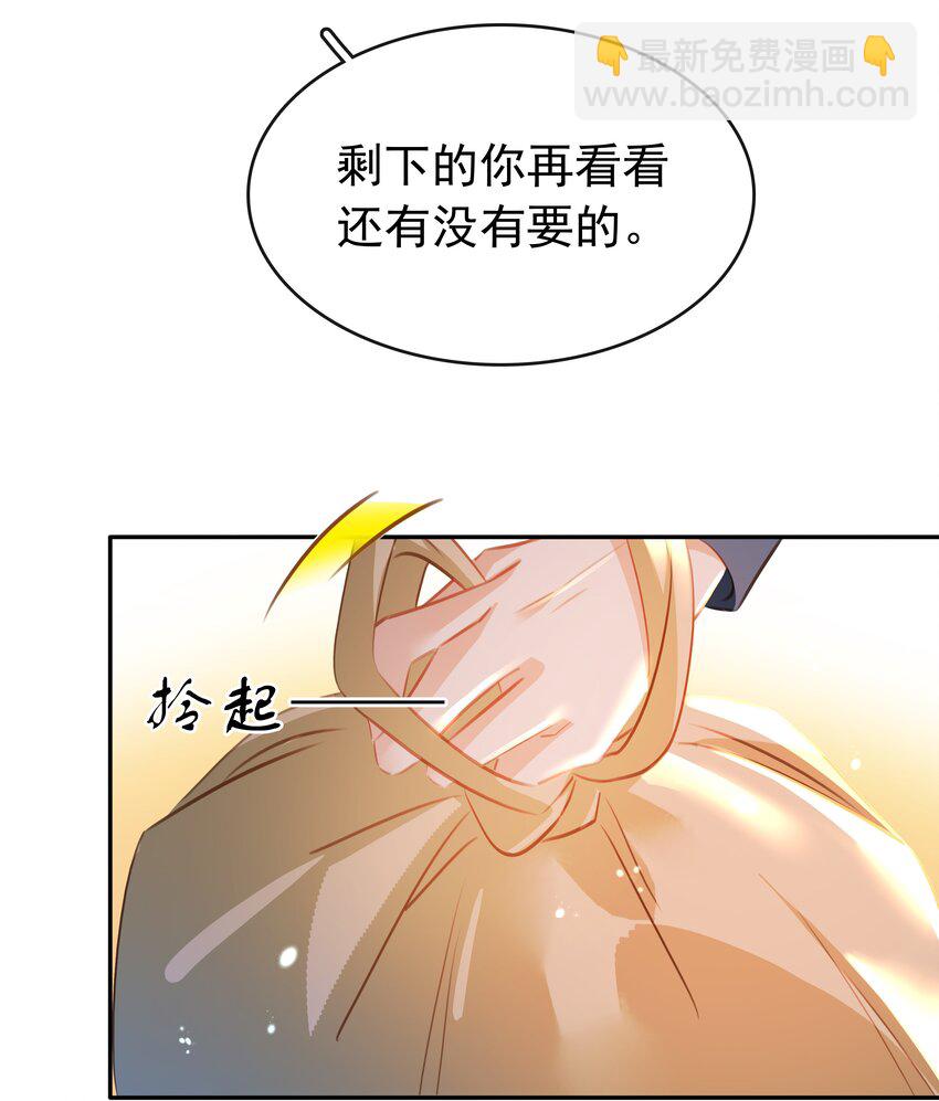 138 人生苦短，何必相互辜负(1/2)-第138话