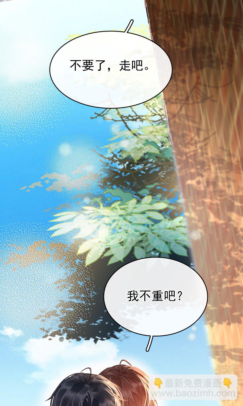 138 人生苦短，何必相互辜负(1/2)-第138话