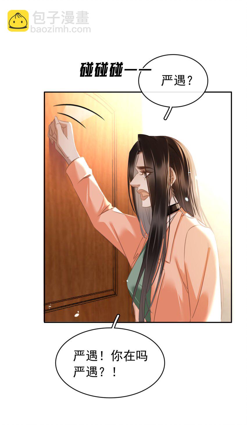 138 人生苦短，何必相互辜负(1/2)-第138话