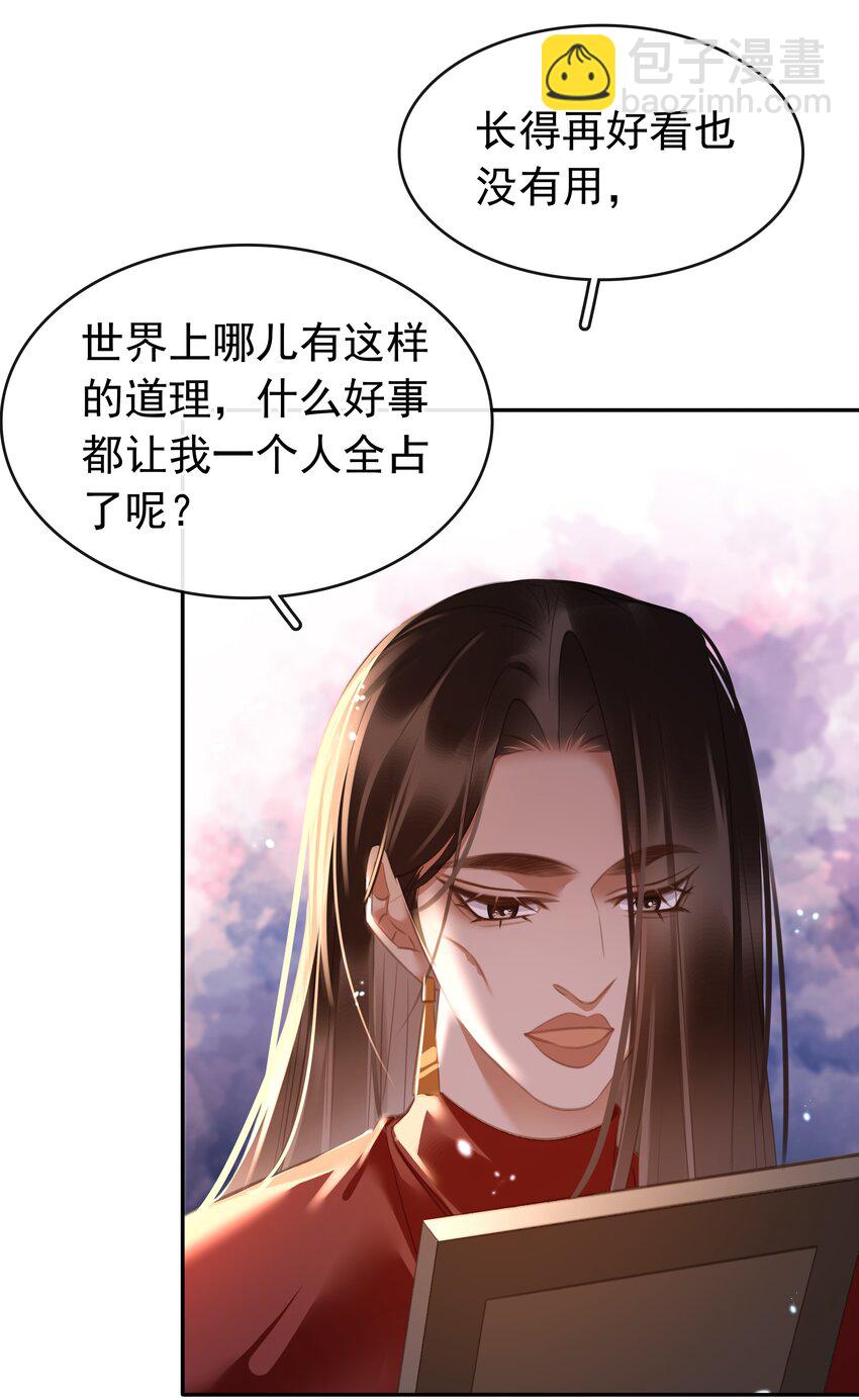 138 人生苦短，何必相互辜负(1/2)-第138话