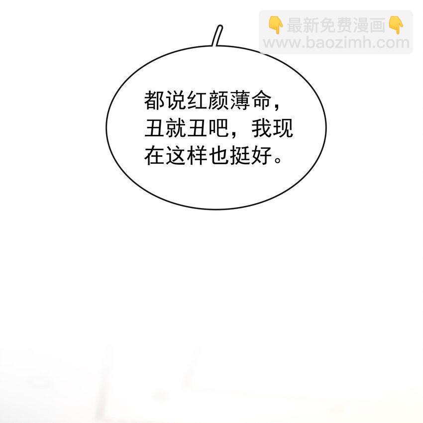 138 人生苦短，何必相互辜负(1/2)-第138话