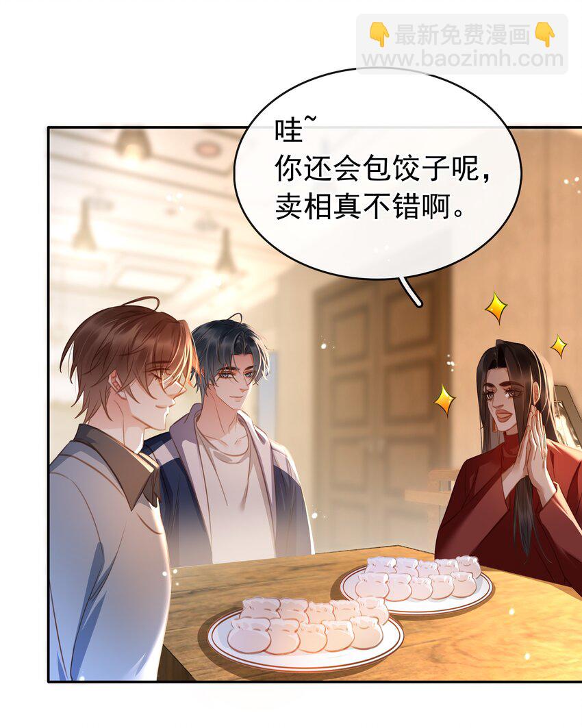 138 人生苦短，何必相互辜负(1/2)-第138话