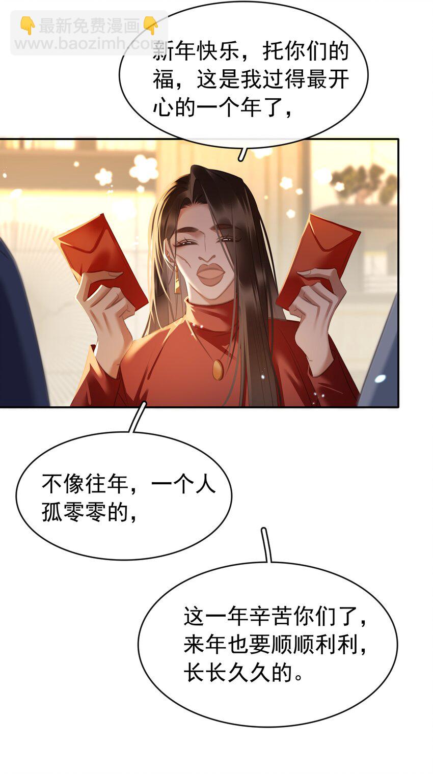 138 人生苦短，何必相互辜负(1/2)-第138话