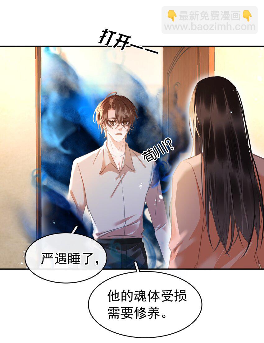 138 人生苦短，何必相互辜负(1/2)-第138话