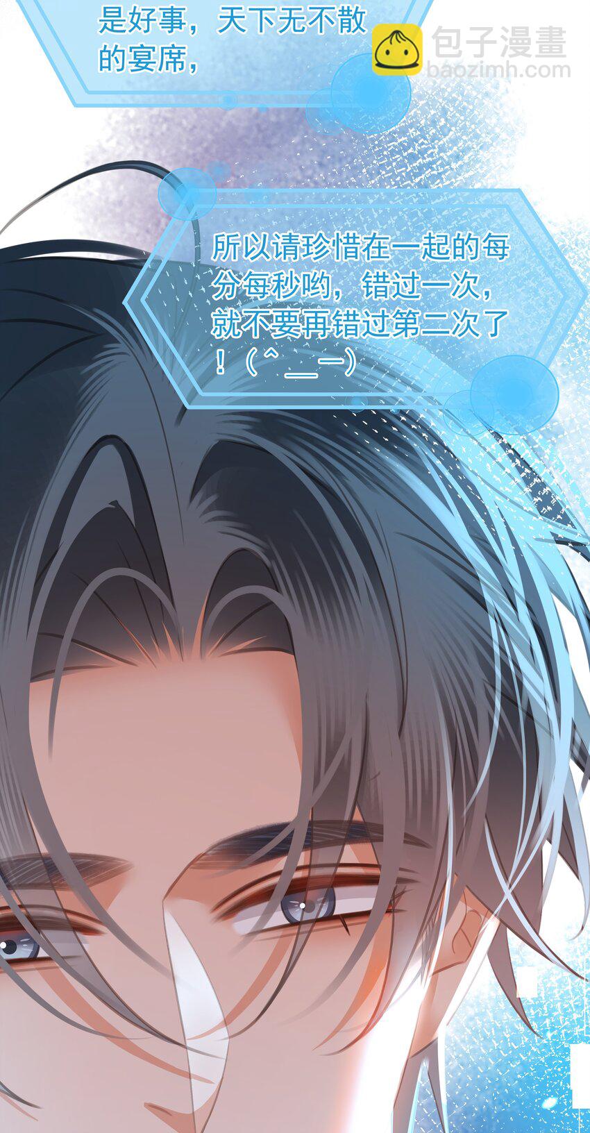 138 人生苦短，何必相互辜负(1/2)-第138话