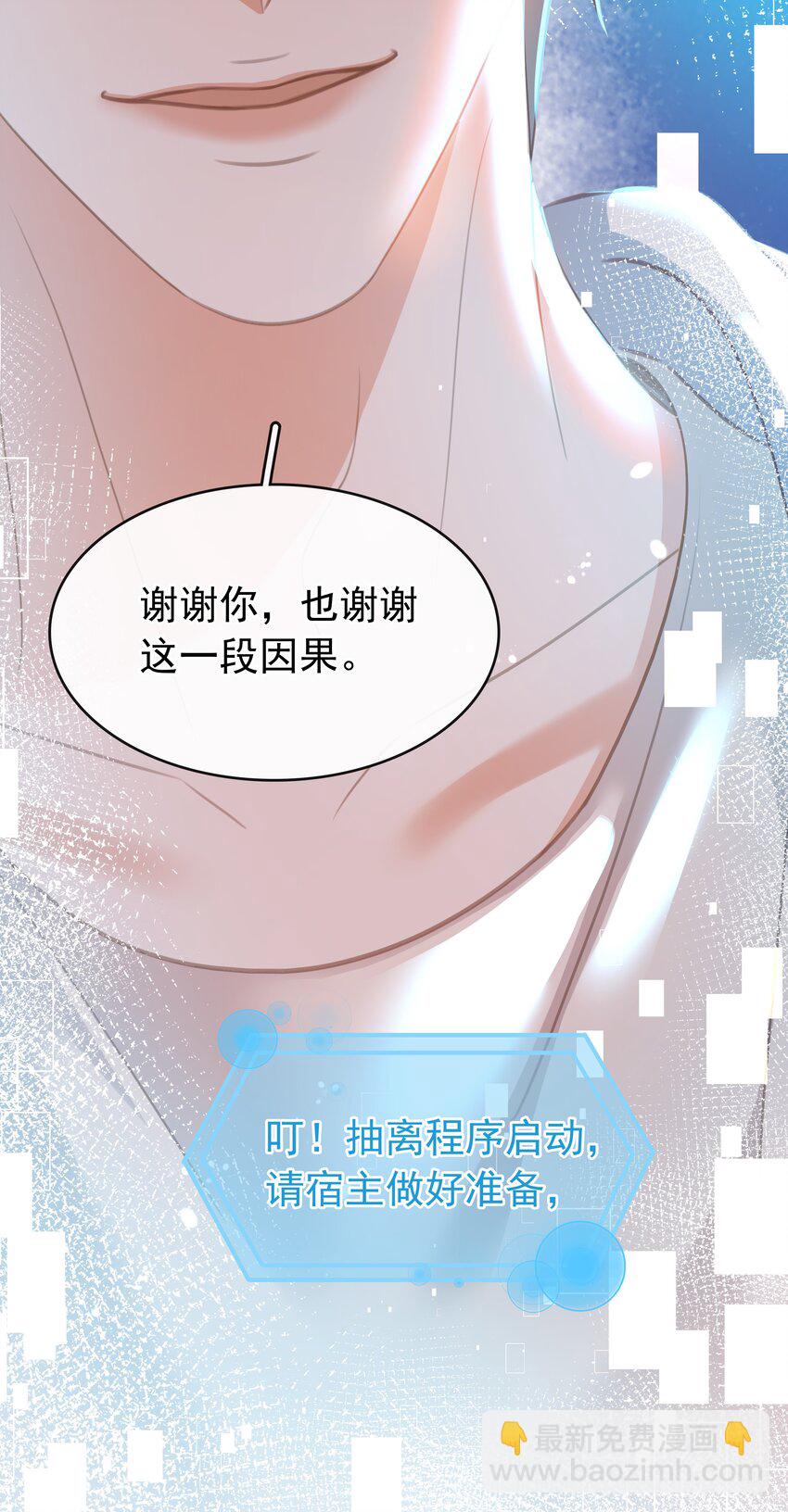 138 人生苦短，何必相互辜负(1/2)-第138话