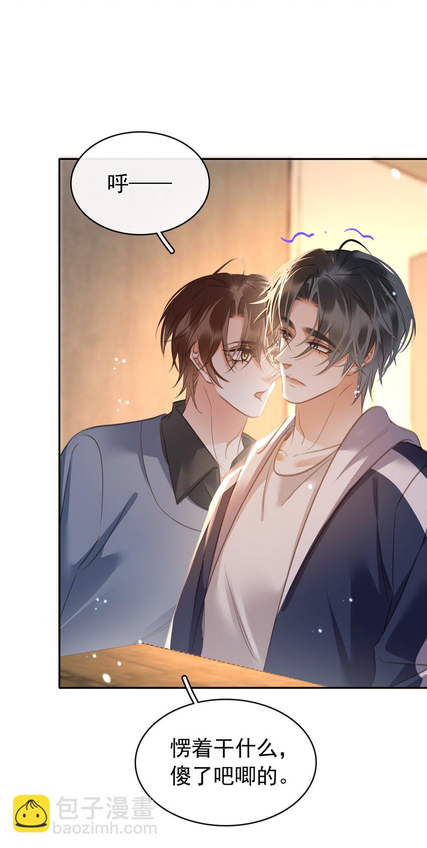 138 人生苦短，何必相互辜负(1/2)-第138话