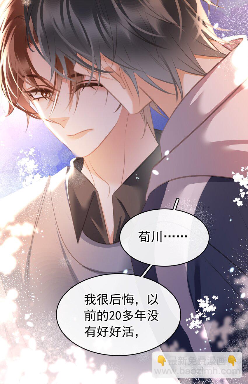 138 人生苦短，何必相互辜负(1/2)-第138话