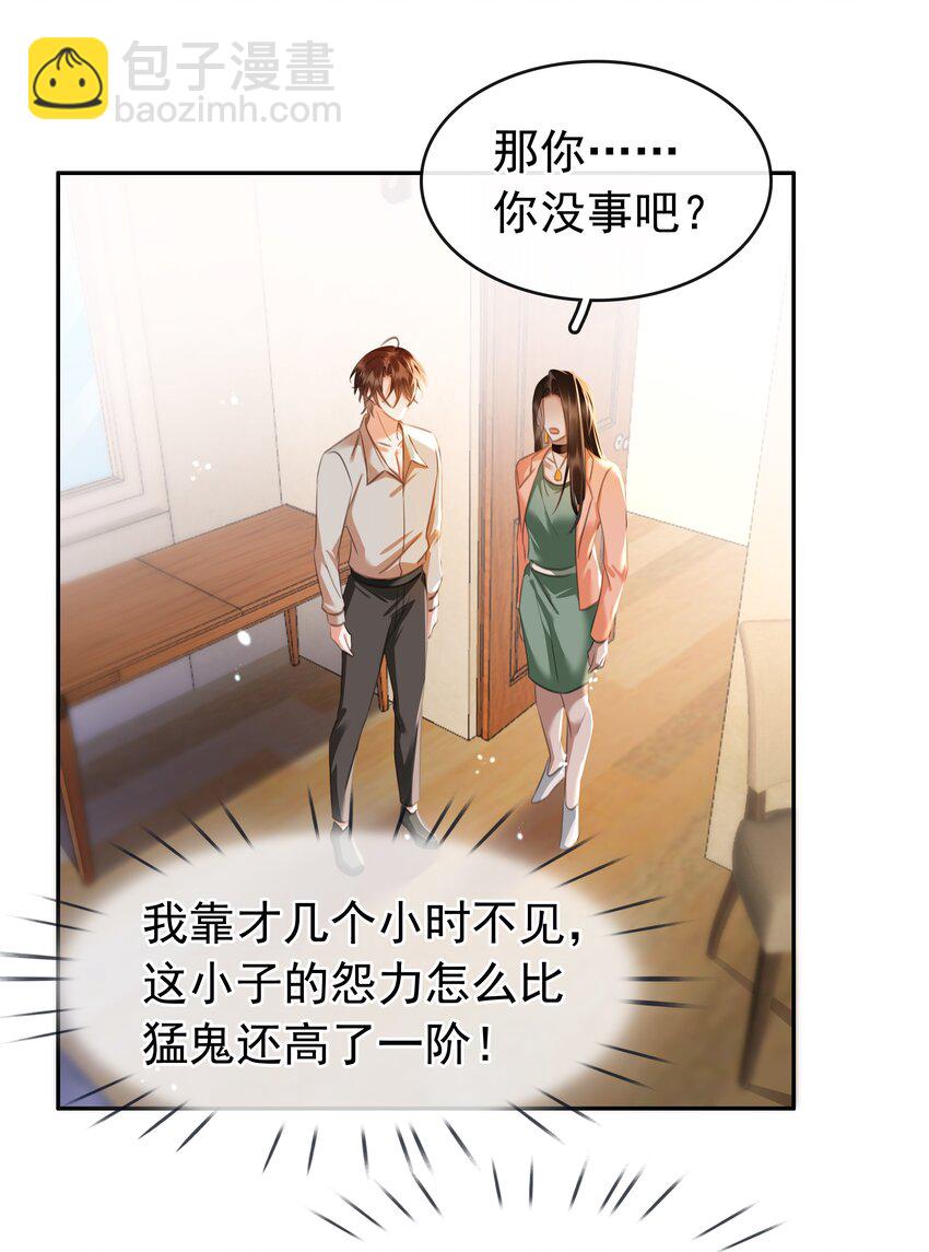 138 人生苦短，何必相互辜负(1/2)-第138话