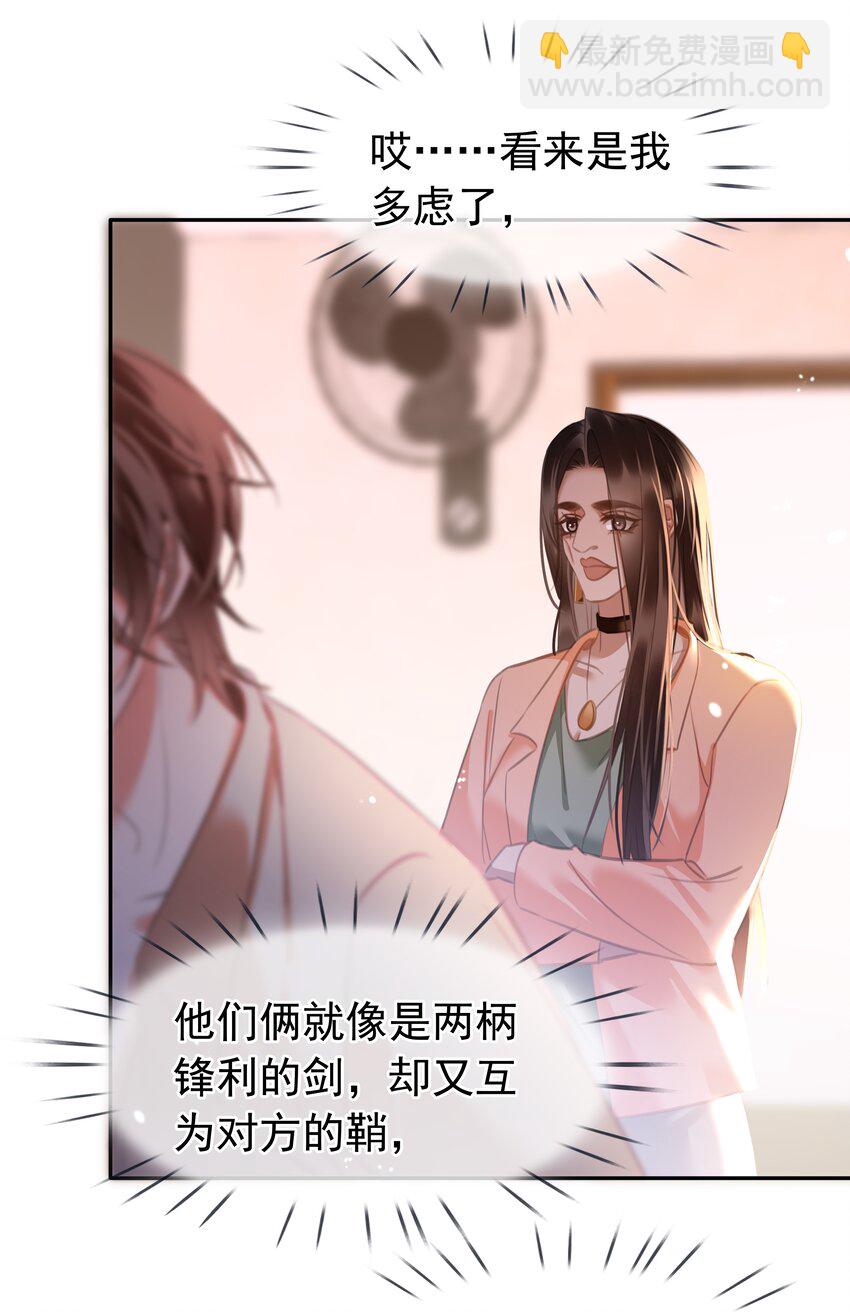 138 人生苦短，何必相互辜负(1/2)-第138话