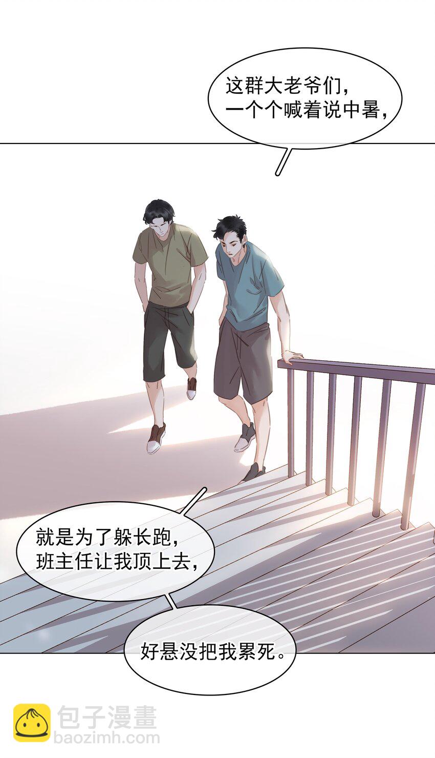 014 没了谁，都能活-第14话