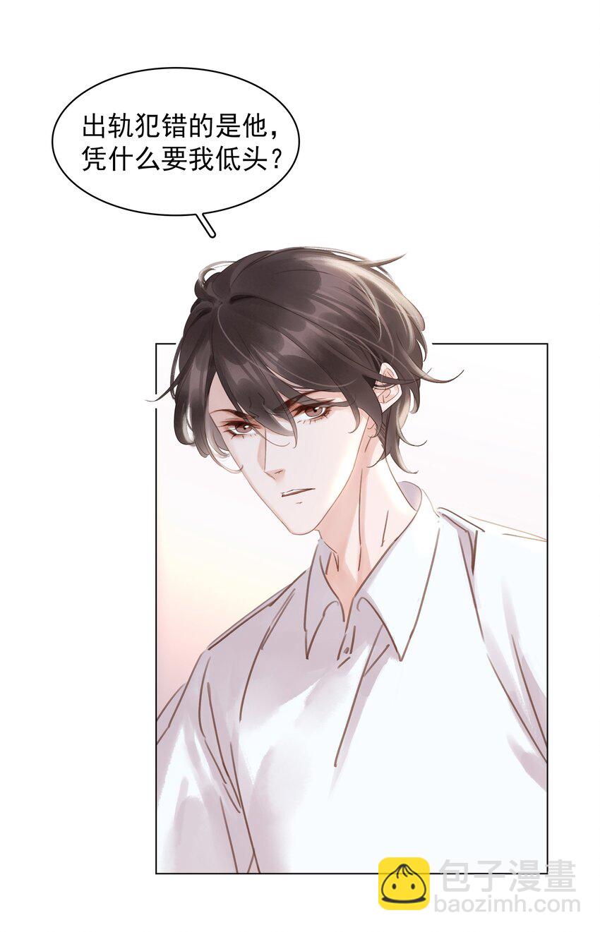 014 没了谁，都能活-第14话