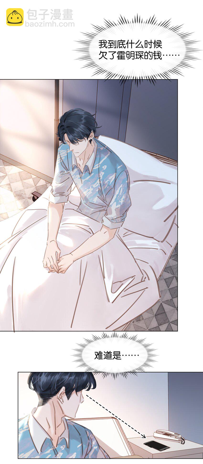 014 没了谁，都能活-第14话