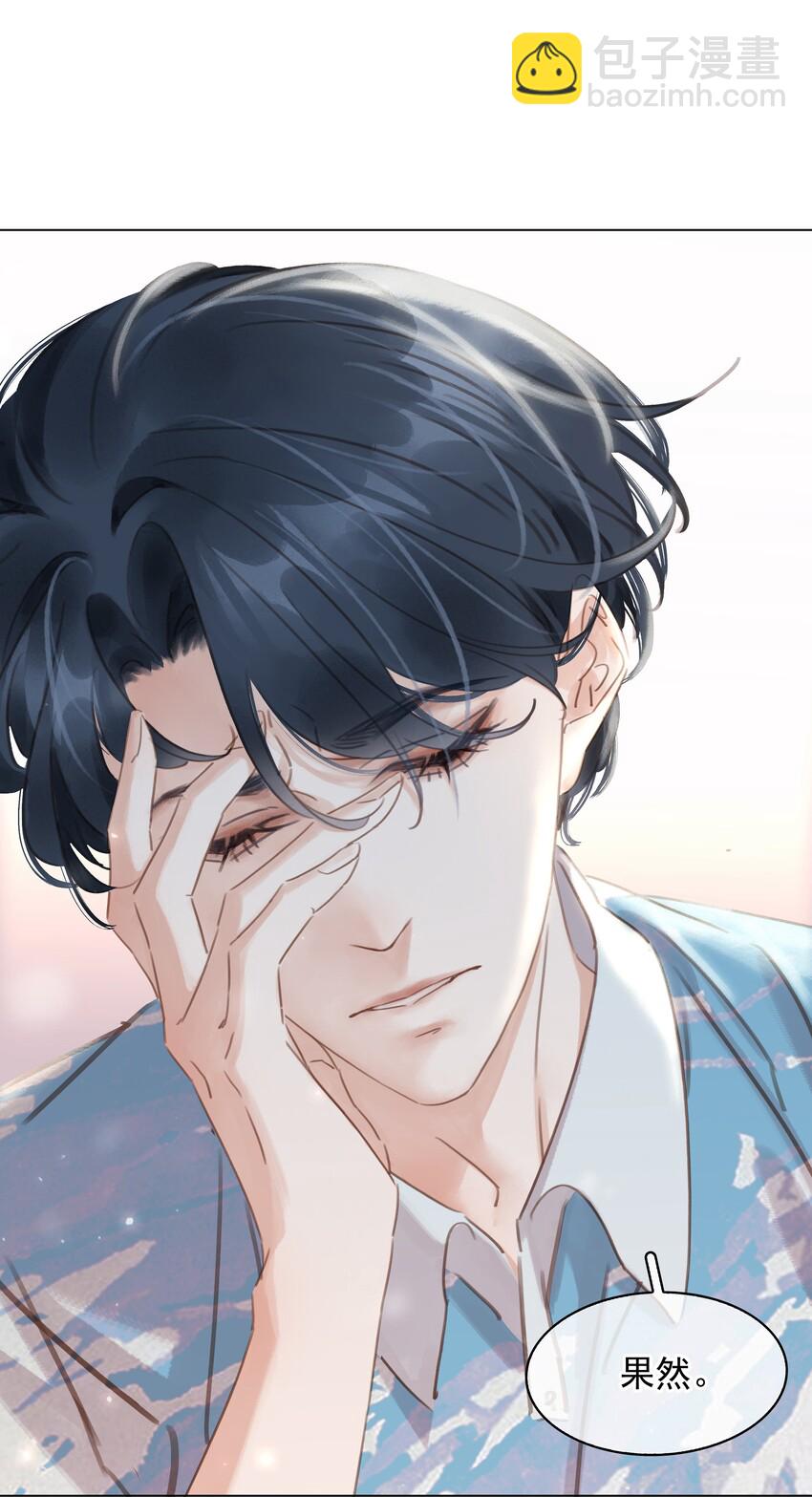 014 没了谁，都能活-第14话