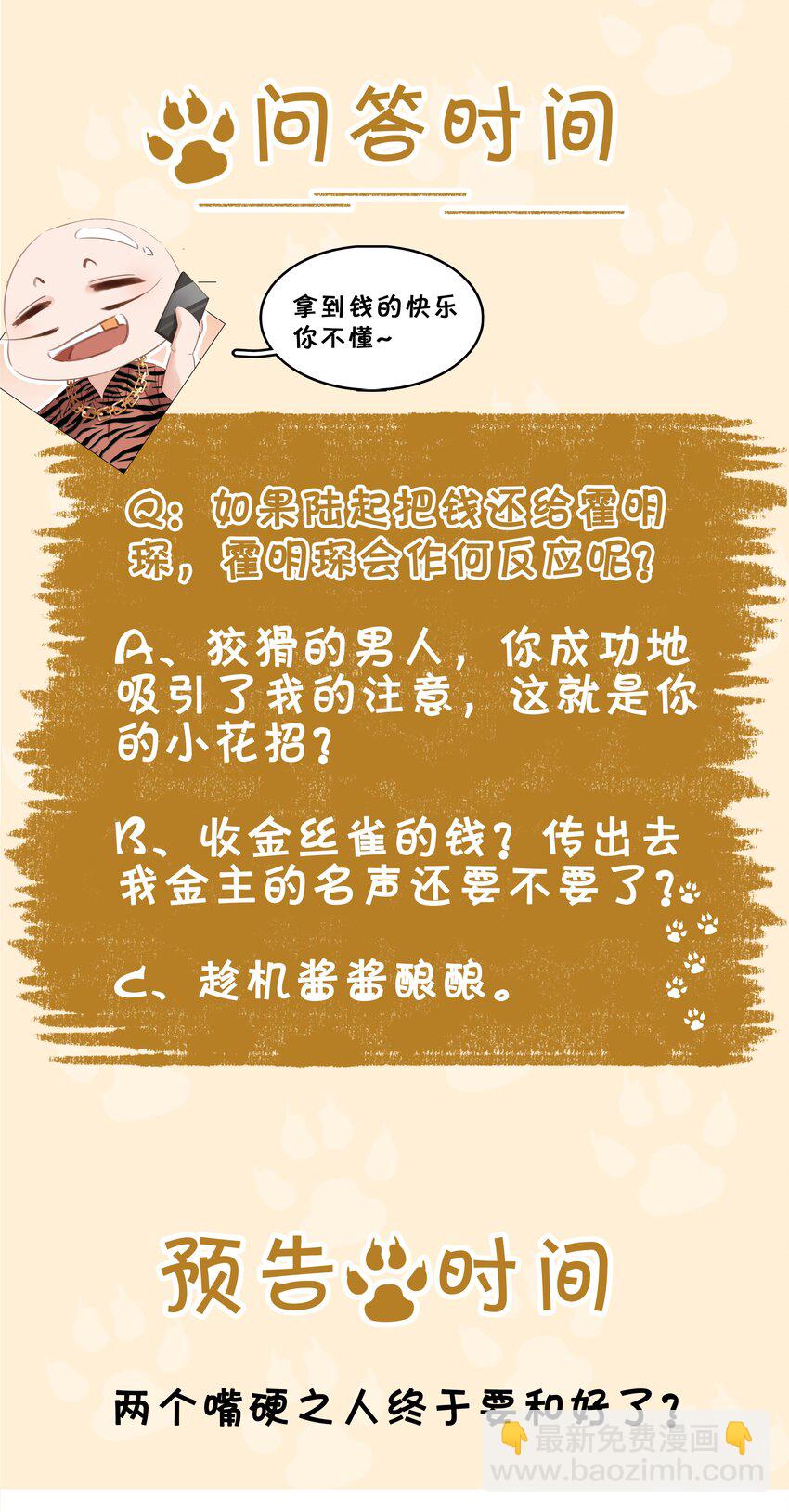 014 没了谁，都能活-第14话