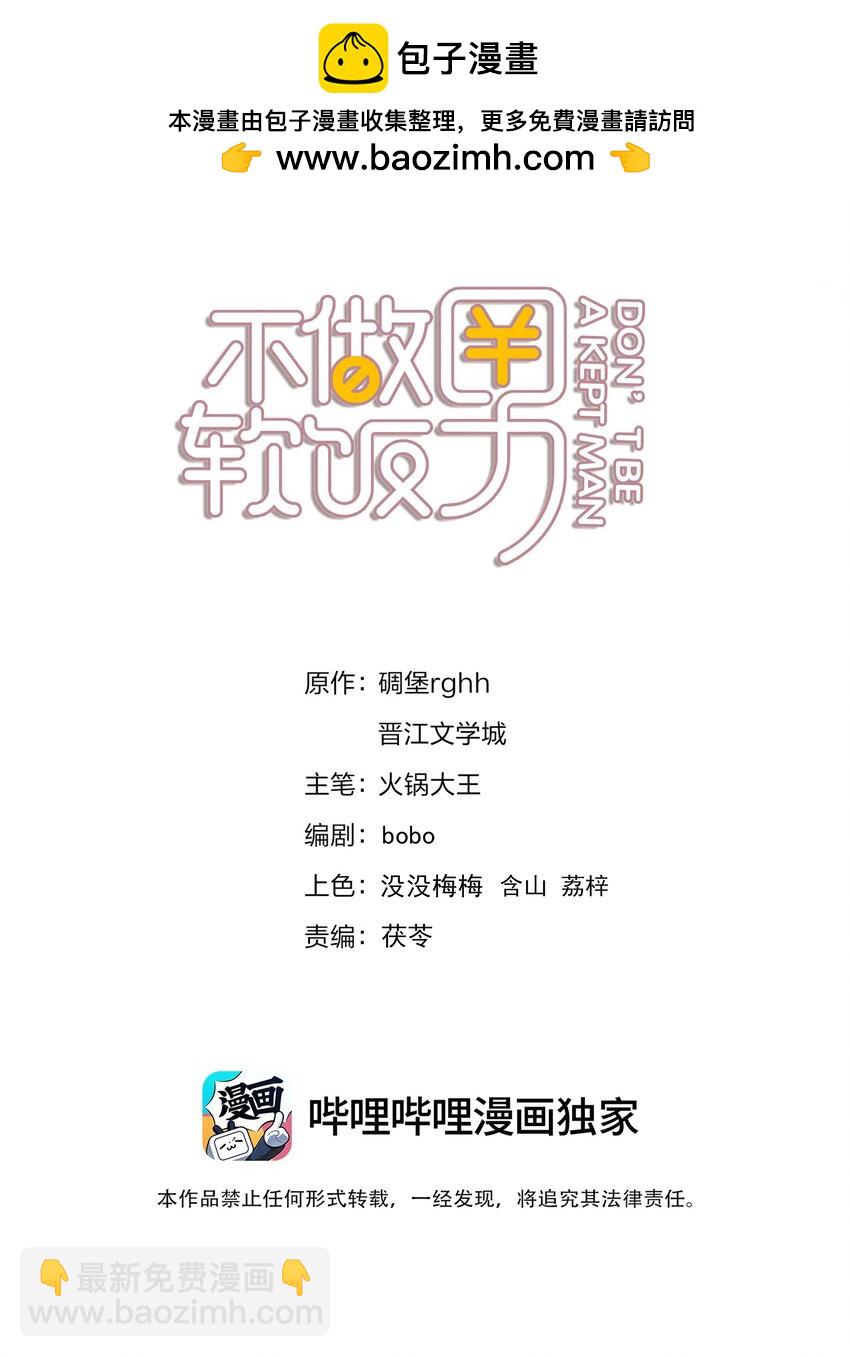 140 这个傻子真好骗(1/2)-第140话