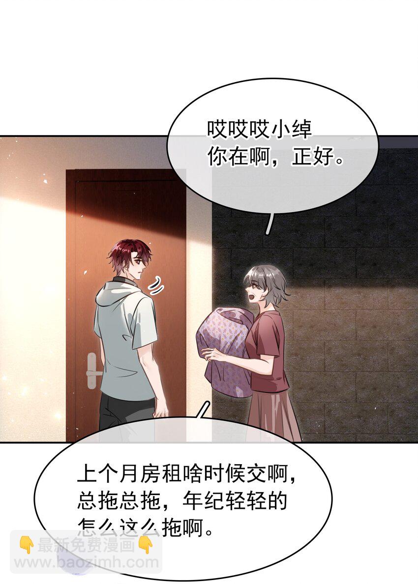 140 这个傻子真好骗(1/2)-第140话