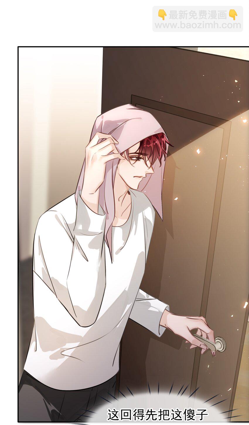 140 这个傻子真好骗(1/2)-第140话