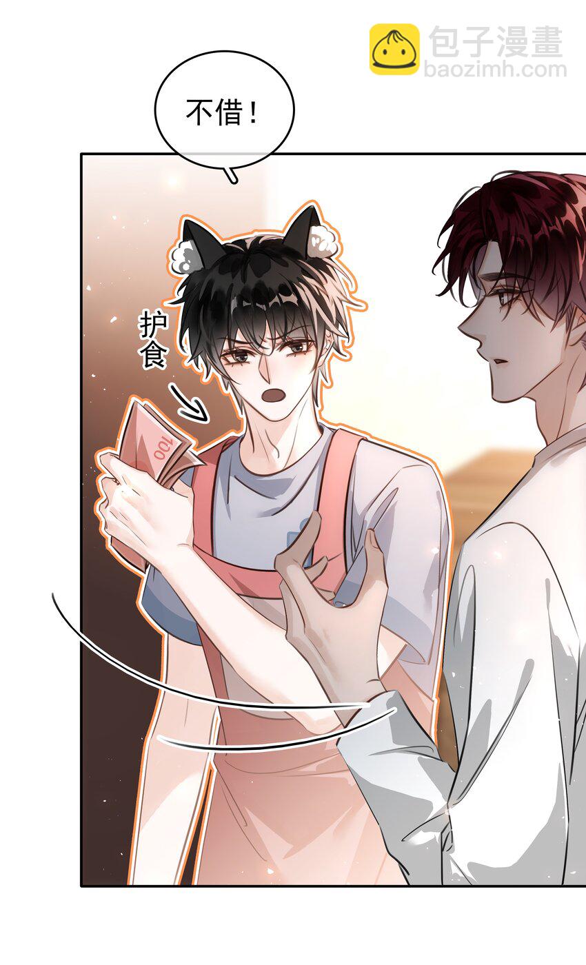 140 这个傻子真好骗(1/2)-第140话