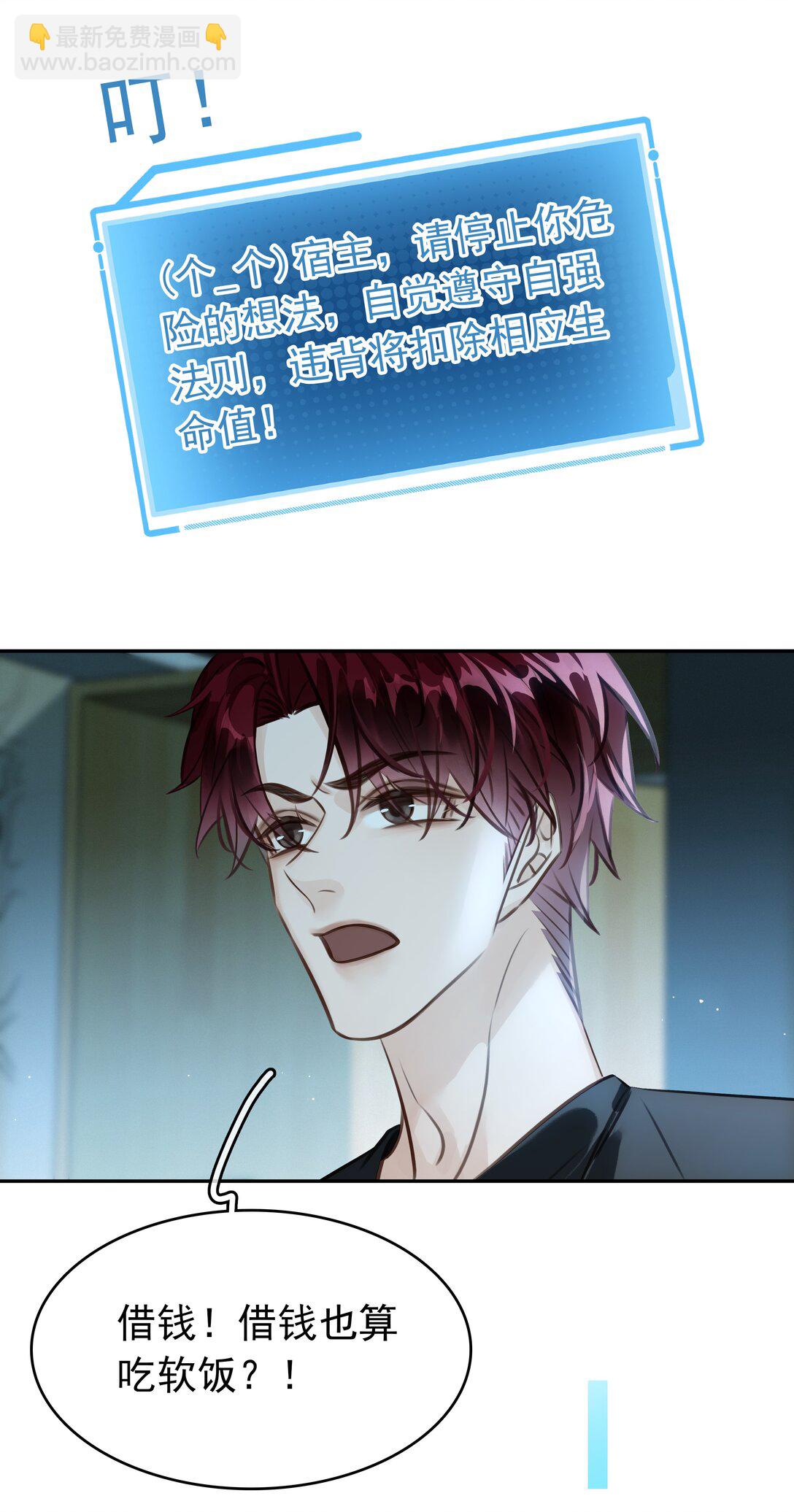 144 请不要污蔑统统！-第144话