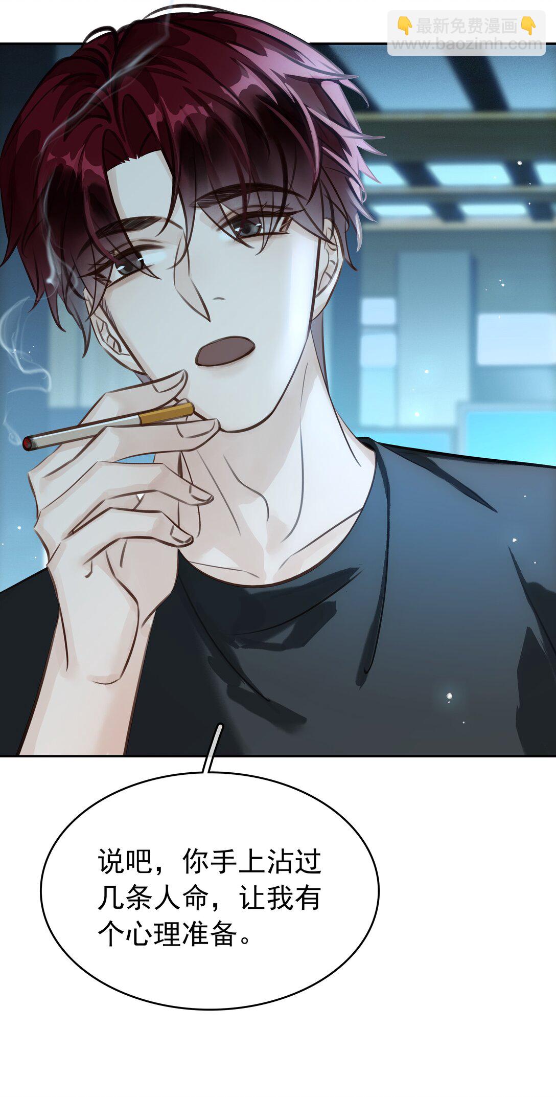 144 请不要污蔑统统！-第144话